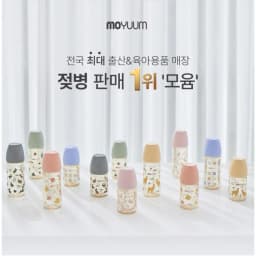 Thumbnail Bình sữa Moyuum Hàn Quốc ( 170ml, 270ml) có tem chống hàng giả chính hãng 1