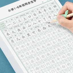 Thumbnail Giấy luyện viết 2500 chữ Hán từ cơ bản tới nâng cao ( kèm bút phai màu sau 5 phút viết ) 1