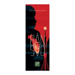 Thumbnail Sách - Bản Sao (Higashino Keigo) 2