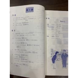 Thumbnail Sách - ( Bộ 3 Cuốn in Màu) Minna No Nihongo Sơ Cấp 1 - Trình Độ N5 1