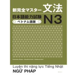 Thumbnail Sách - Combo 5 Cuốn Luyện Thi Năng Lực Tiếng Nhật N3 Chuẩn Nhất ( Luyện Thi JLPT N3 ) 3
