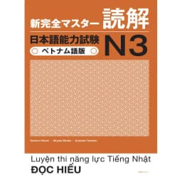 Thumbnail Sách - Combo 5 Cuốn Luyện Thi Năng Lực Tiếng Nhật N3 Chuẩn Nhất ( Luyện Thi JLPT N3 ) 4