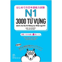 Thumbnail Sách - Combo Bộ 5 Cuốn Tango Từ Vựng Cần Thiết Cho Kỳ Thi Năng Lực Nhật Ngữ N1 - N5 ( Bản Tiếng Việt ) 1