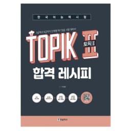 Thumbnail Sách - Combo Giáo Trình Tiếng Hàn Topik Recipe 합격 레시피 1