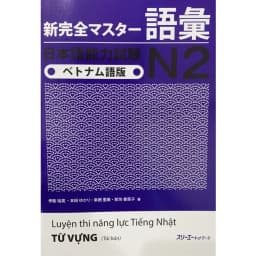 Thumbnail Sách - Combo Luyện Thi Năng Lực Tiếng Nhật N2 - Shinkanzen N2 Dịch Tiếng Việt In Màu ( Lẻ Tuỳ Chọn ) 3