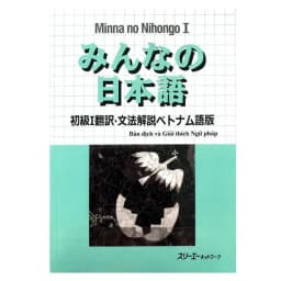 Thumbnail Sách - Combo Minna No Nihongo 1 - Tiếng Nhật Sơ Cấp 1 - Dành Cho Trình Độ N5 ( Bộ 3 Cuốn Cơ Bản ) 2