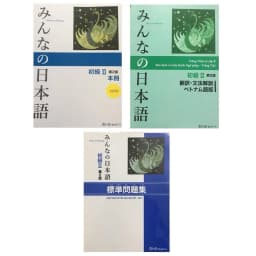 Thumbnail Sách - Combo Minna No Nihongo 2 - Tiếng Nhật Sơ Cấp 2 - Dành Cho Trình Độ N4 ( In Màu ) 1