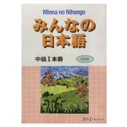 Thumbnail Sách - Combo Minna No Nihongo Trung Cấp 1 - Tương Đương Trình Độ N3 ( Lẻ Tuỳ Chọn ) 1
