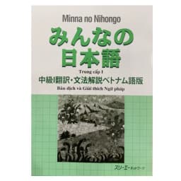 Thumbnail Sách - Combo Minna No Nihongo Trung Cấp 1 - Tương Đương Trình Độ N3 ( Lẻ Tuỳ Chọn ) 2