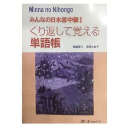 Thumbnail Sách - Combo Minna No Nihongo Trung Cấp 1 - Tương Đương Trình Độ N3 ( Lẻ Tuỳ Chọn ) 4