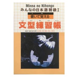 Thumbnail Sách - Combo Minna No Nihongo Sơ Cấp 1 - Dành Cho Trình Độ N5 ( Bộ 8 Cuốn Lẻ Tuỳ Chọn ) 4