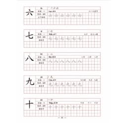 Thumbnail Sách -Combo:Vở luyện viết các nét cơ bản+214 bộ thủ trong tiếng trung 3