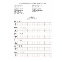 Thumbnail Sách -Combo:Vở luyện viết các nét cơ bản+214 bộ thủ trong tiếng trung 4