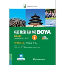 Thumbnail Sách - Giáo Trình Hán Ngữ Boya Sơ Cấp Tập 1,2 Và Sách Bài Tập Kèm Đáp Án (Combo/Lẻ Tùy Chọn) 1