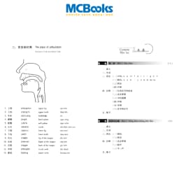 Thumbnail Sách - Giáo Trình Hán Ngữ - phiên bản mới bộ 6 cuốn - MCBooks 4