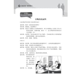 Thumbnail Sách - Giáo trình tiếng Trung ngoại thương kinh doanh thành công (tập 2) 1