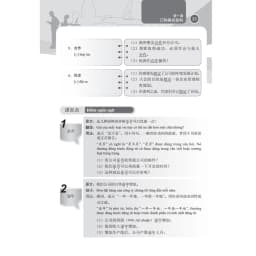 Thumbnail Sách - Giáo trình tiếng Trung ngoại thương kinh doanh thành công (tập 2) 4