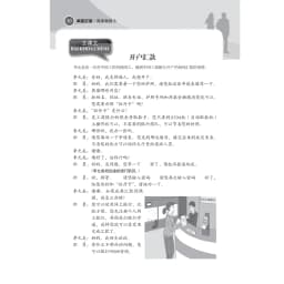 Thumbnail Sách - Giáo trình tiếng Trung ngoại thương kinh doanh thành công (tập 3) 1