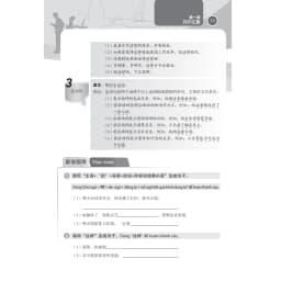 Thumbnail Sách - Giáo trình tiếng Trung ngoại thương kinh doanh thành công (tập 3) 4