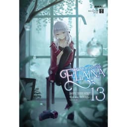 Thumbnail Sách Hành trình của Elaina - Lẻ tập 1 - 15 Riviere - Light Novel - AMAK - 1 2 3 4 5 6 7 8 9 10 11 12 13 14 15 3