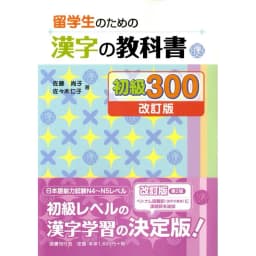 Thumbnail Sách Học Tiếng Nhật - Combo Kanji No Kyokasho 300 - 700 - 1000 ( Bản Dịch Tiếng Việt ) 1