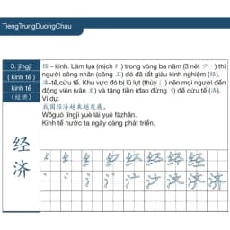 Thumbnail Sách - Luyện Nhớ 3300 Chữ Hán Tập 2 - Phiên bản 2021 - Phạm Dương Châu 3