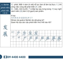 Thumbnail Sách - Luyện Nhớ 3300 Chữ Hán Tập 2 - Phiên bản 2021 - Phạm Dương Châu 4