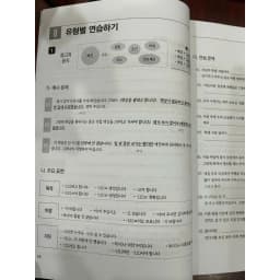 Thumbnail Sách - Luyện Viết Tiếng Hàn TOPIK 2 쓰기 모든것 3