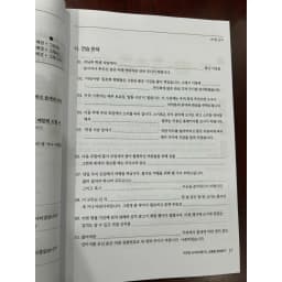 Thumbnail Sách - Luyện Viết Tiếng Hàn TOPIK 2 쓰기 모든것 4