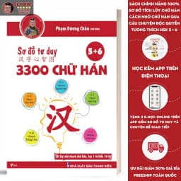 Thumbnail Sách - Sơ Đồ Tư Duy 3300 Chữ Hán tập 56 - Phạm Dương Châu - Kèm MP3 1