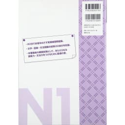 Thumbnail Sách tiếng Nhật - 20 nichi de goukaku N1 Luyện thi N1 3