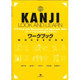Thumbnail Sách Tiếng Nhật - Combo Kanji Look And Learn N5- N1 Bản Dịch Tiếng Việt ( Lẻ Tuỳ Chọn ) 2