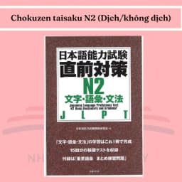 Thumbnail Sách tiếng Nhật - Luyện thi tiếng Nhật Chokuzen taisaku 1