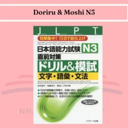 Thumbnail Sách tiếng Nhật - Luyện thi tiếng Nhật Doriru & Moshi 2