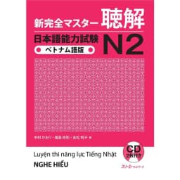 Thumbnail Sách tiếng Nhật Luyện Thi Nhật Ngữ N2 Shinkanzen Masuta Ngữ Pháp ( Bản Nhật Việt) 1