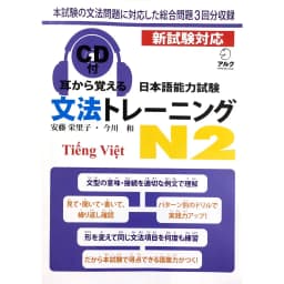 Thumbnail Sách tiếng Nhật Mimi kara oboeru N2 (Trọn bộ 3 cuốn) 1
