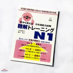 Thumbnail Sách tiếng Nhật Mimi kara oboeru N1 (Trọn bộ 3 cuốn) 1