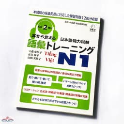 Thumbnail Sách tiếng Nhật Mimi kara oboeru N1 (Trọn bộ 3 cuốn) 2