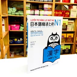 Thumbnail Sách tiếng Nhật - Trọn bộ Luyện thi N1 Soumatome (Nghe hiểu, Đọc hiểu, Từ vựng, Ngữ pháp, Chữ Hán) 1