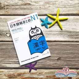 Thumbnail Sách tiếng Nhật - Trọn bộ Luyện thi N1 Soumatome (Nghe hiểu, Đọc hiểu, Từ vựng, Ngữ pháp, Chữ Hán) 2