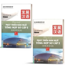 Thumbnail Sách - Trọn bộ Giáo Trình Phát triển Hán Ngữ sơ cấp - Phân loại lẻ 3