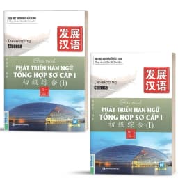 Thumbnail Sách - Trọn bộ Giáo Trình Phát triển Hán Ngữ sơ cấp - Phân loại lẻ 4