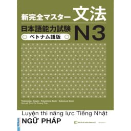 Thumbnail Sách - Trọn Bộ Luyện Thi Năng Lực Tiếng Nhật N3 - Shinkanzen Master N3 Bản Tiếng Việt ( bộ 5 cuốn ) 4