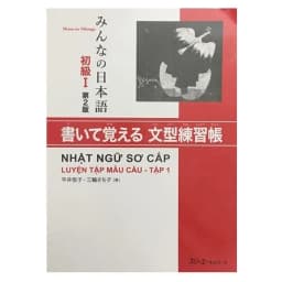 Thumbnail Sách - Trọn Bộ Minna No Nihongo Sơ Cấp 1 Bản Mới - Dành Cho Trình Độ N5 ( Lẻ Tuỳ Chọn ) 4