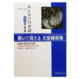 Thumbnail Sách - Trọn Bộ Minna No Nihongo Sơ Cấp 2 Bản Mới - Dành Cho Trình Độ N4 ( Lẻ Tuỳ Chọn ) 4