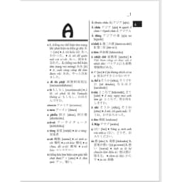 Thumbnail Sách - Từ điển Việt Nhật - Chứa hơn 18.000 mục từ - Bổ trợ học tiếng Nhật - CCbook 2