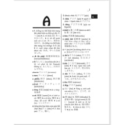 Thumbnail Sách - Từ điển Việt Nhật - Chứa hơn 18.000 mục từ - Bổ trợ học tiếng Nhật -  Chính hãng CCbook 3