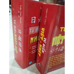 Thumbnail Sách - Từ điển Việt - Nhật, Nhật - Việt 1