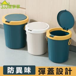 Thumbnail Thùng rác JUJIAJIA sức chứa lớn có nắp chống thấm nước cho gia đình 2
