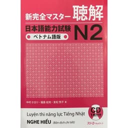 Thumbnail Sách - Combo Luyện Thi Năng Lực Tiếng Nhật N2 - Shinkanzen N2 Dịch Tiếng Việt In Màu ( Lẻ Tuỳ Chọn ) 4
